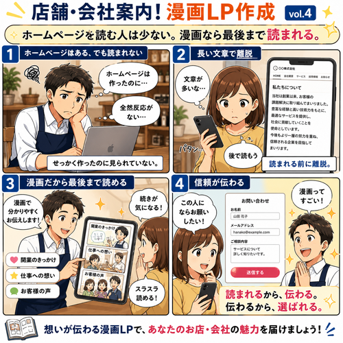漫画会社（店舗）案内