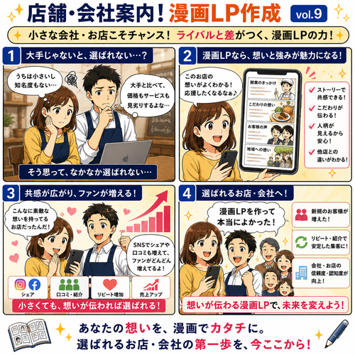 漫画会社（店舗）案内