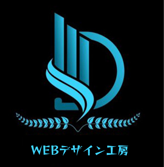 WEBデザイン工房